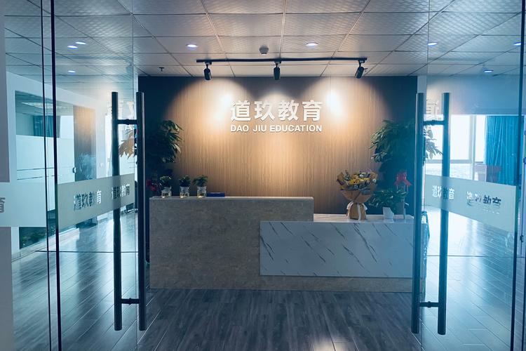 江西道玖教育科技 深耕信息技術咨詢，賦能數字化未來